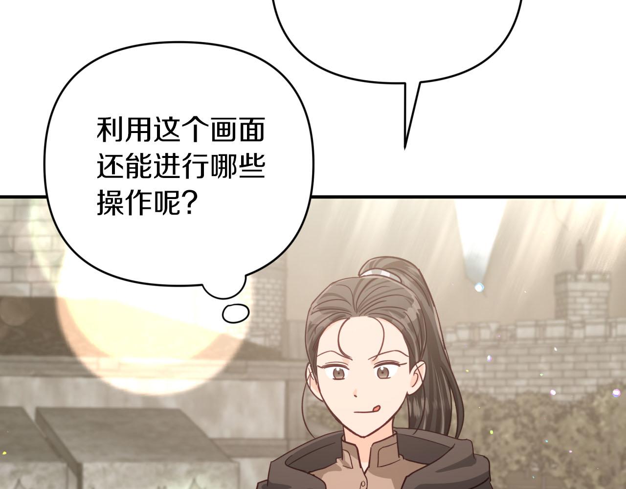 第42话 升职了？！67