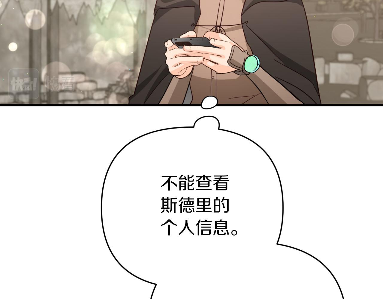 第42话 升职了？！68
