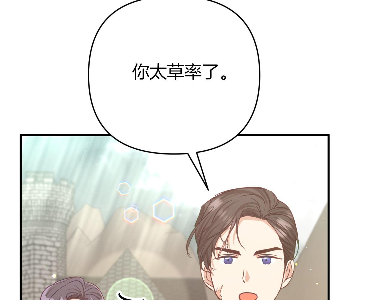 第42话 升职了？！70