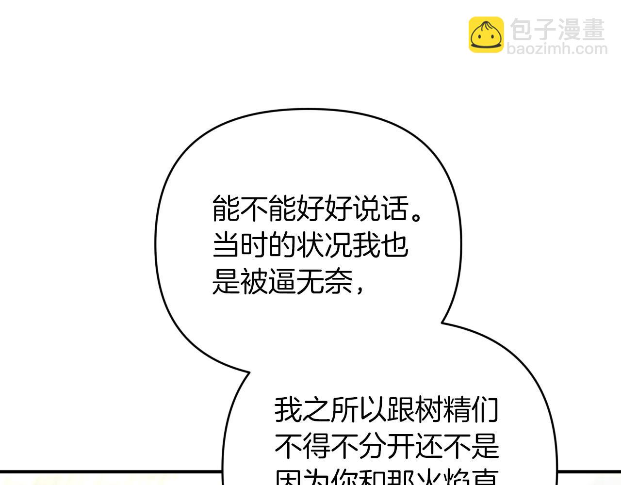 第42话 升职了？！73