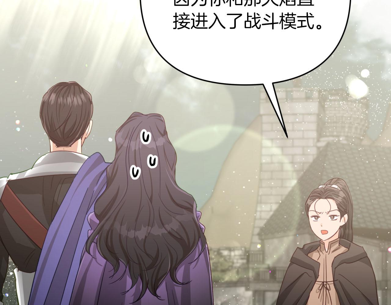 第42话 升职了？！74