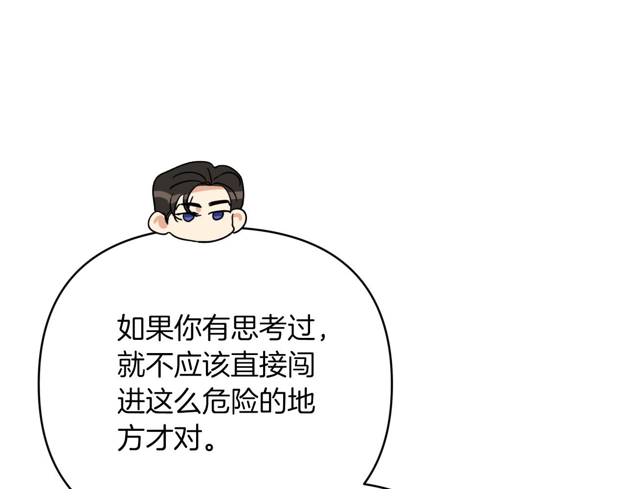 第42话 升职了？！76