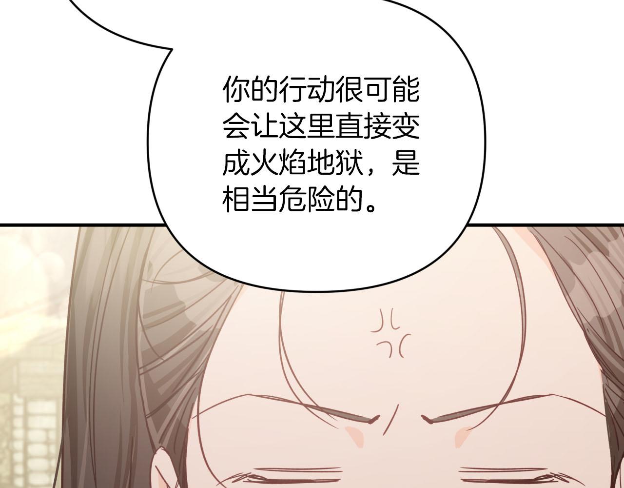 第42话 升职了？！77