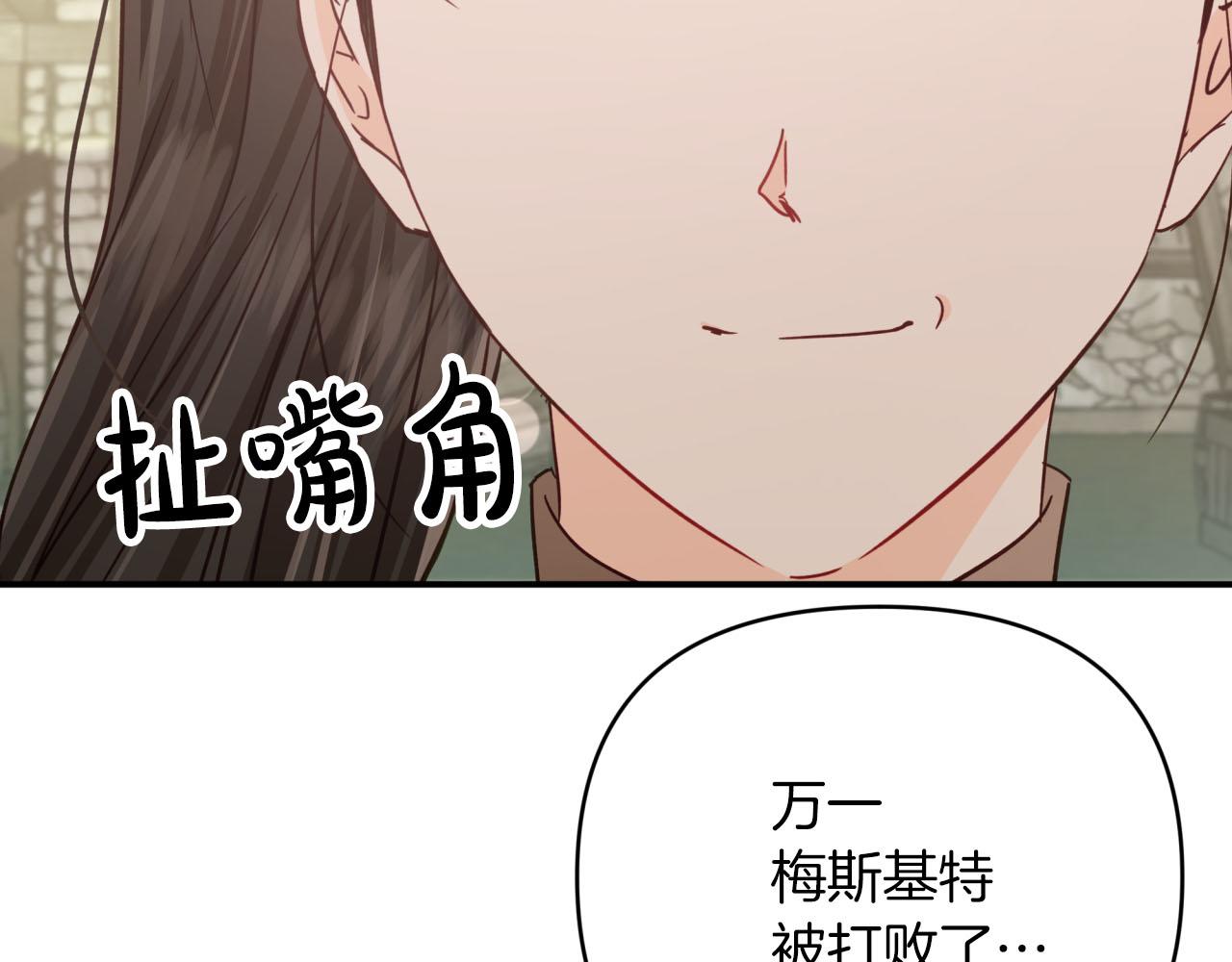 第42话 升职了？！78