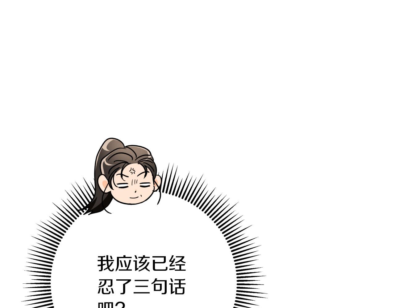 第42话 升职了？！80