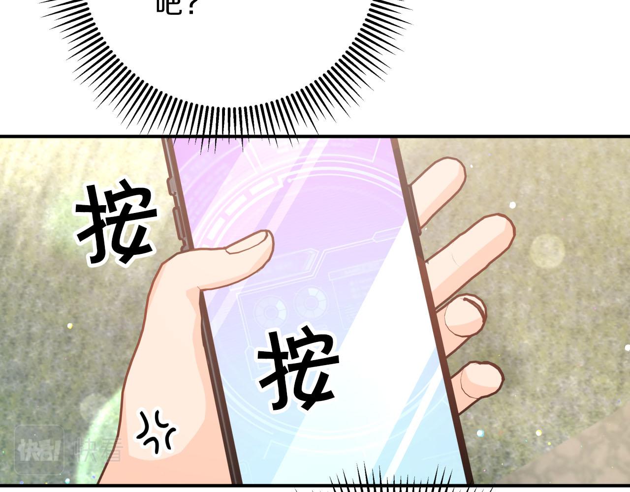 第42话 升职了？！81