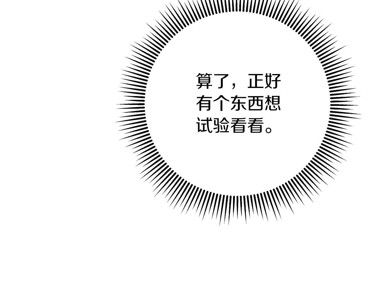 第42话 升职了？！82