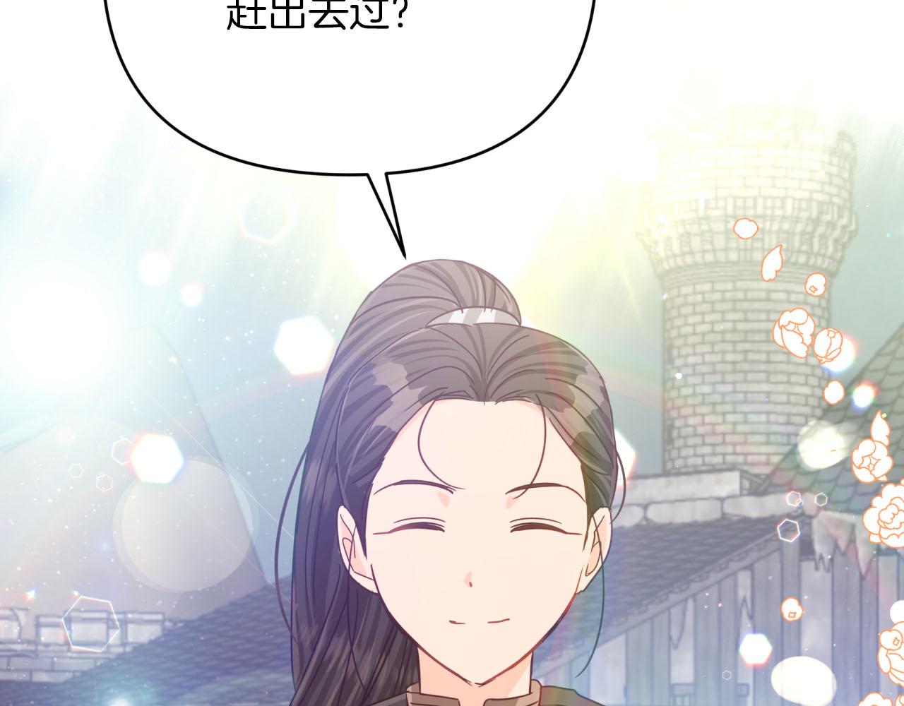 第42话 升职了？！84