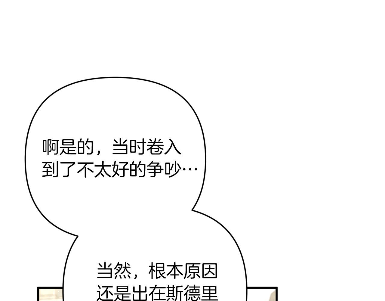第42话 升职了？！87