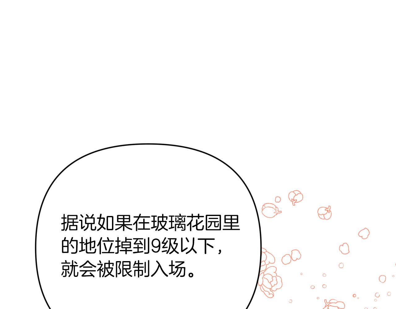 第42话 升职了？！90