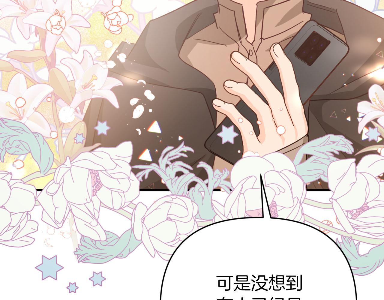 第42话 升职了？！92
