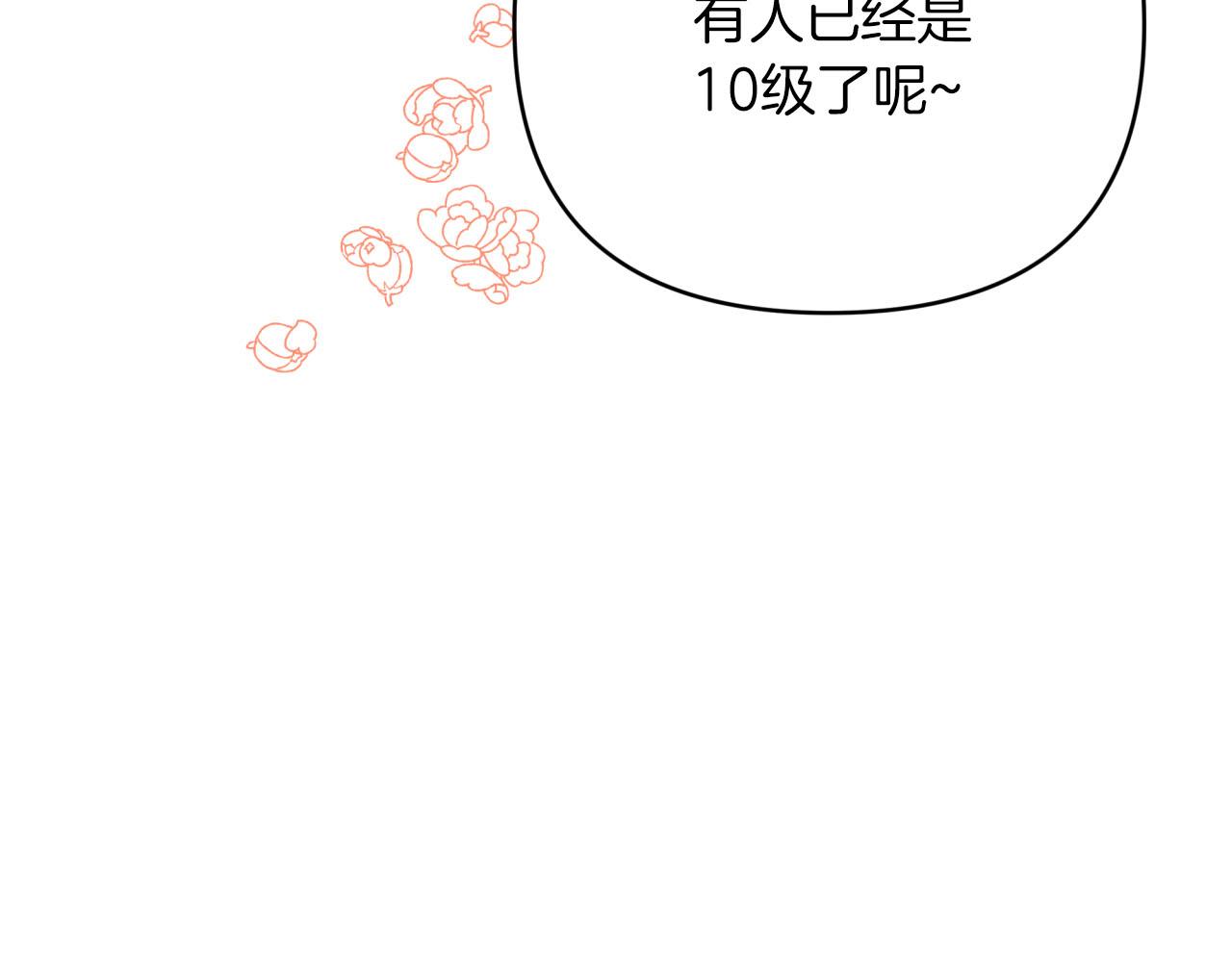 第42话 升职了？！93