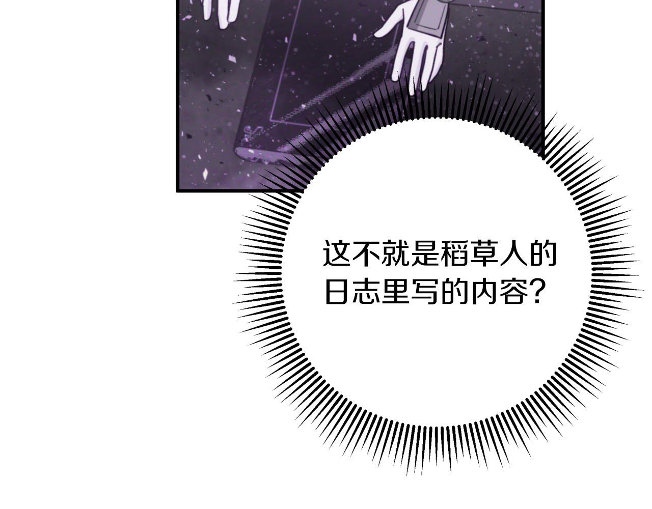 第一季完结篇 新任务 新旅程224