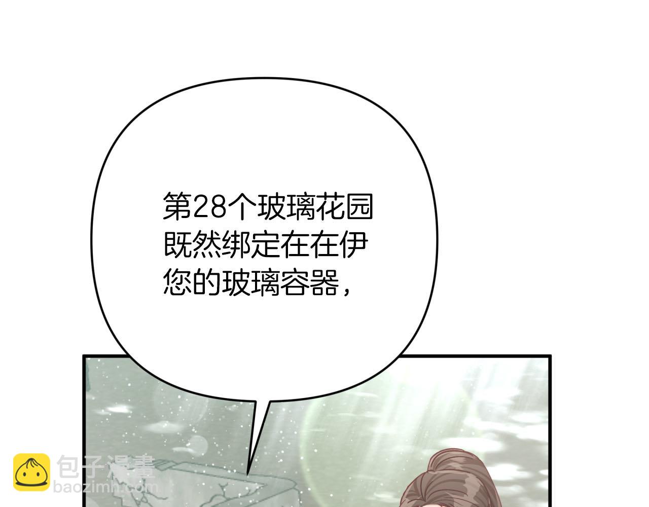 第一季完结篇 新任务 新旅程66