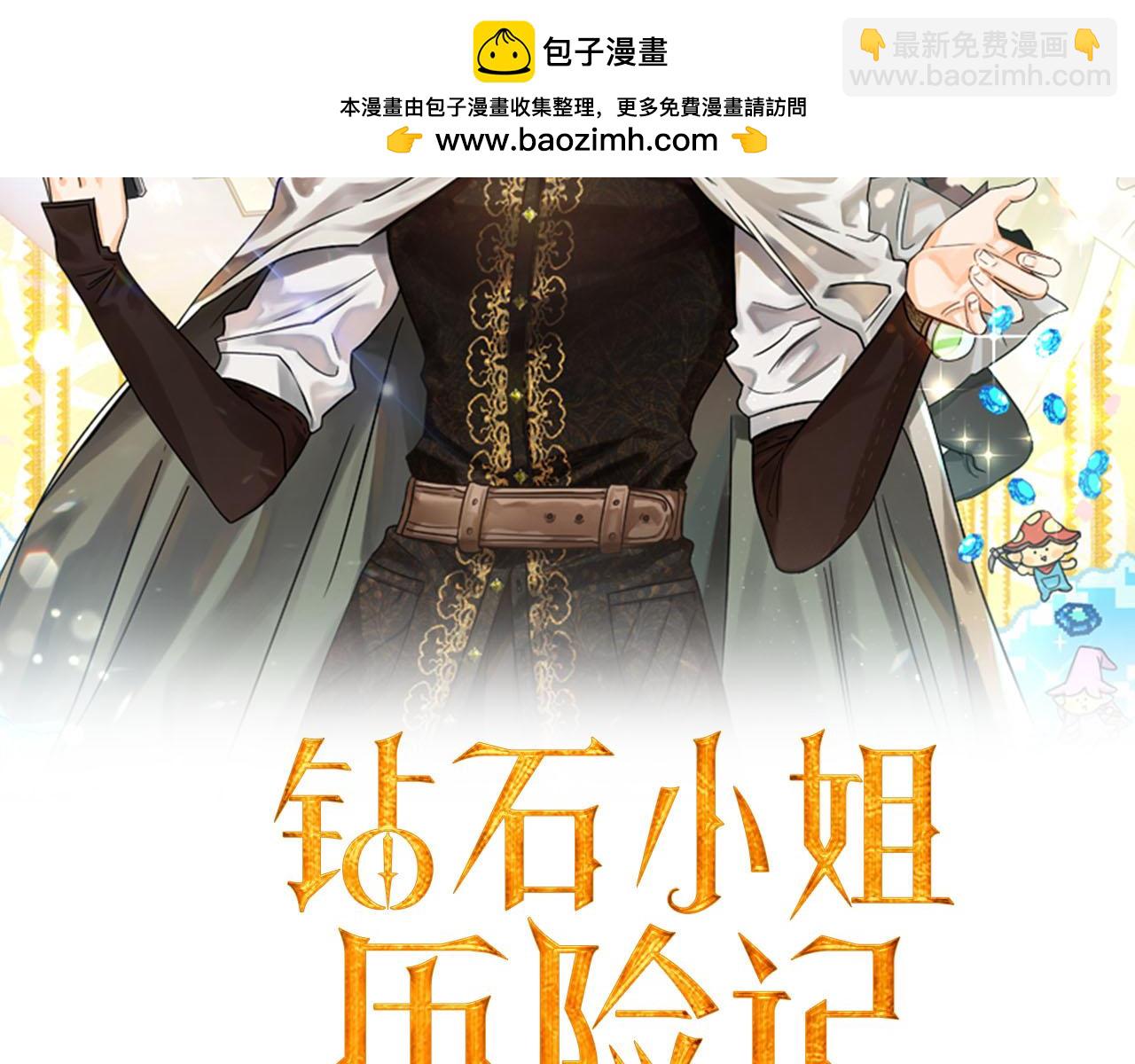第44话 使用毒物的敌人1