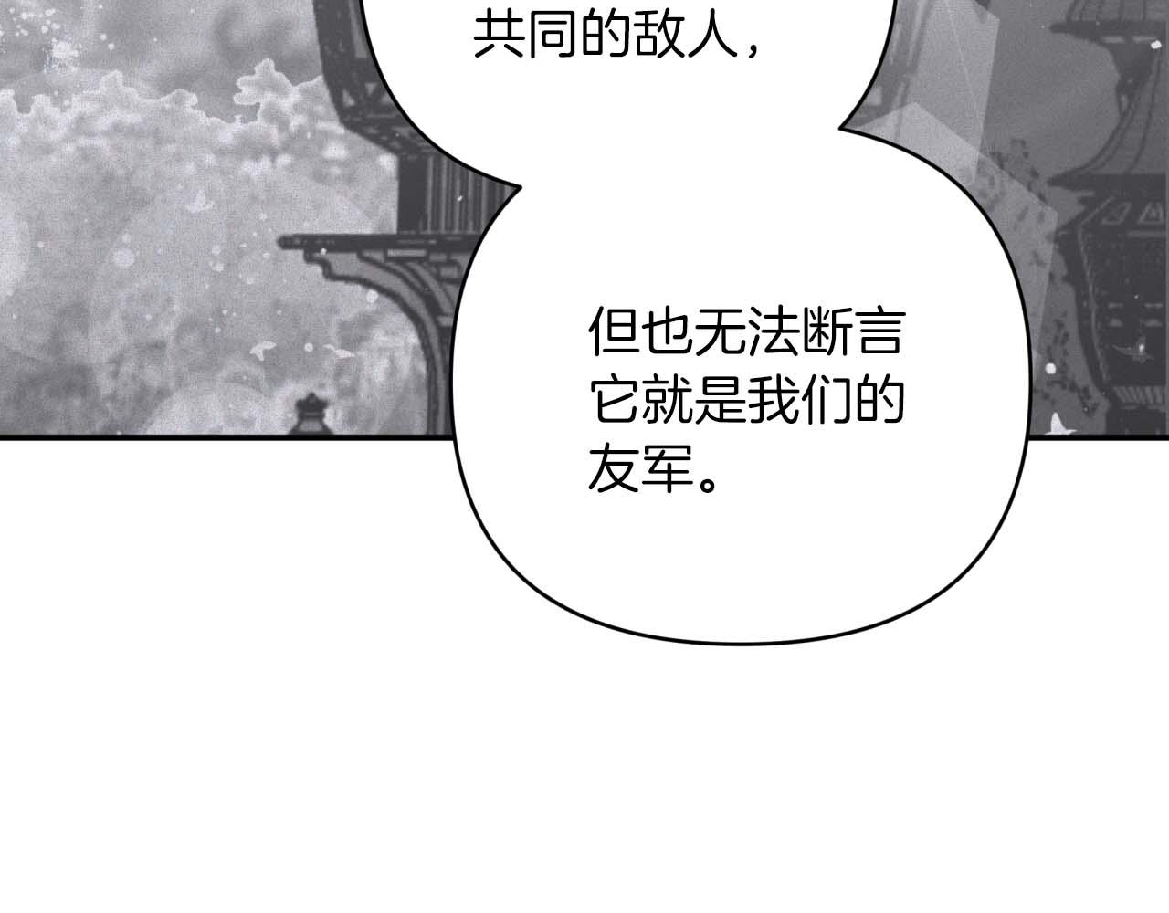第44话 使用毒物的敌人106