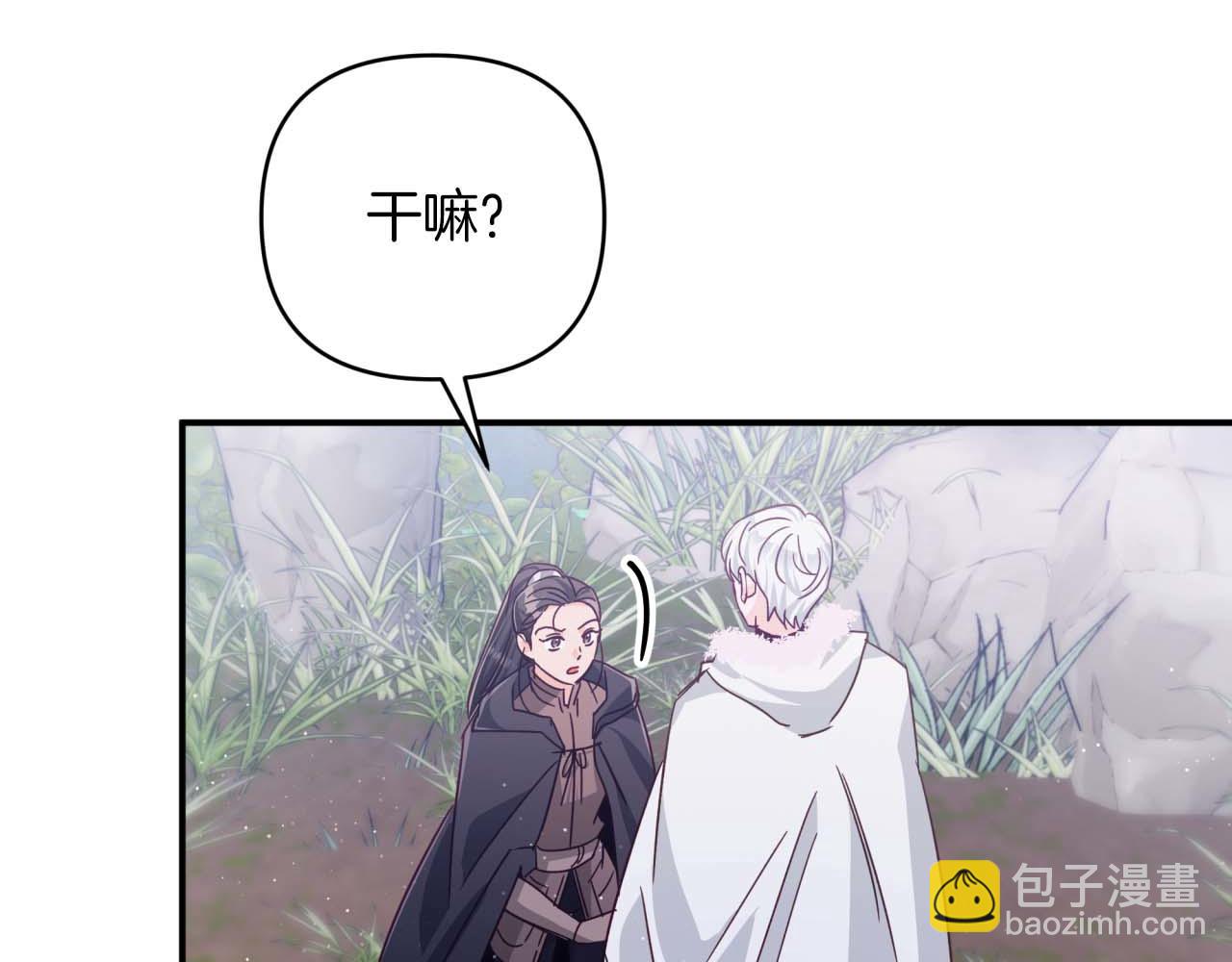 第44话 使用毒物的敌人109