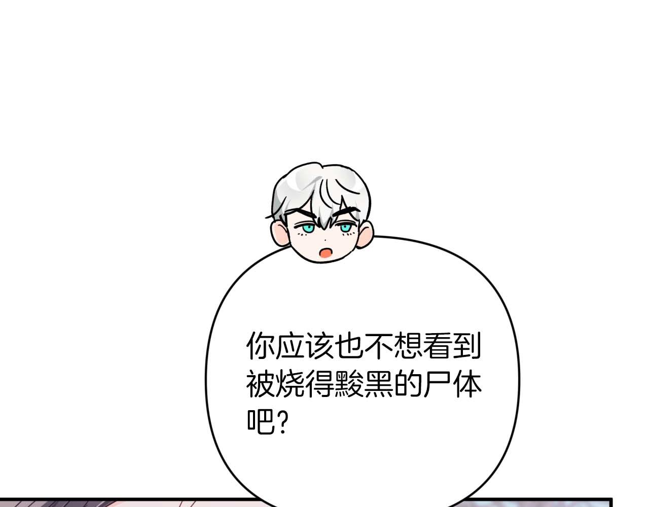 第44话 使用毒物的敌人111