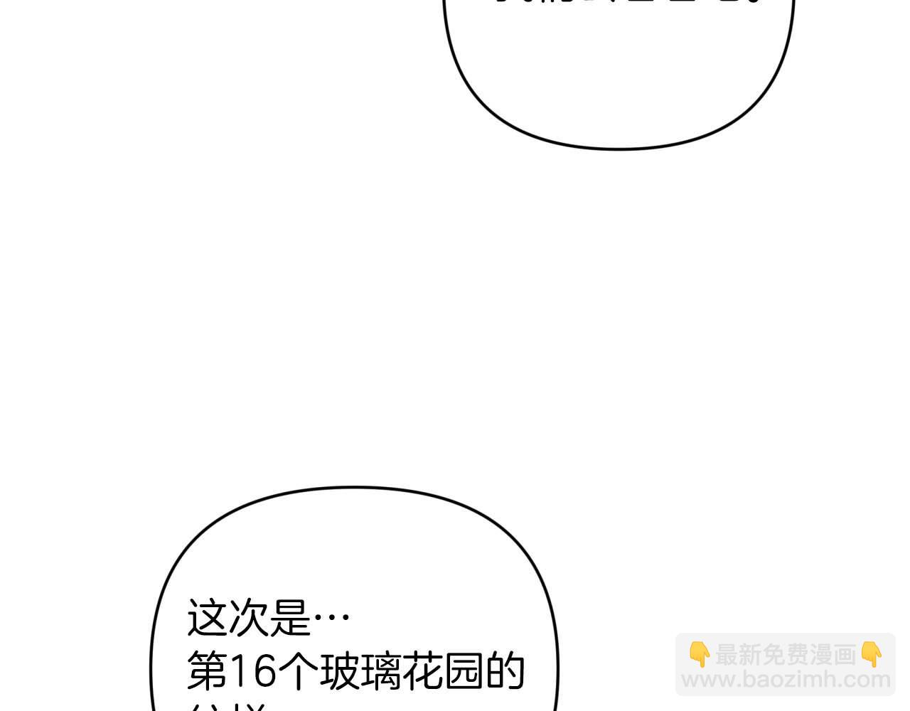第44话 使用毒物的敌人115