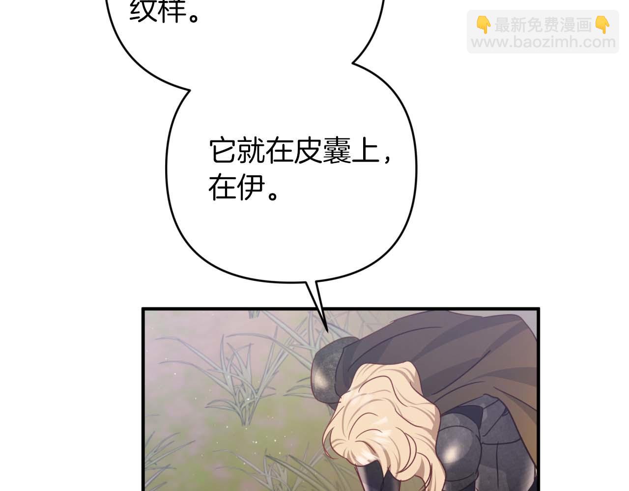 第44话 使用毒物的敌人116