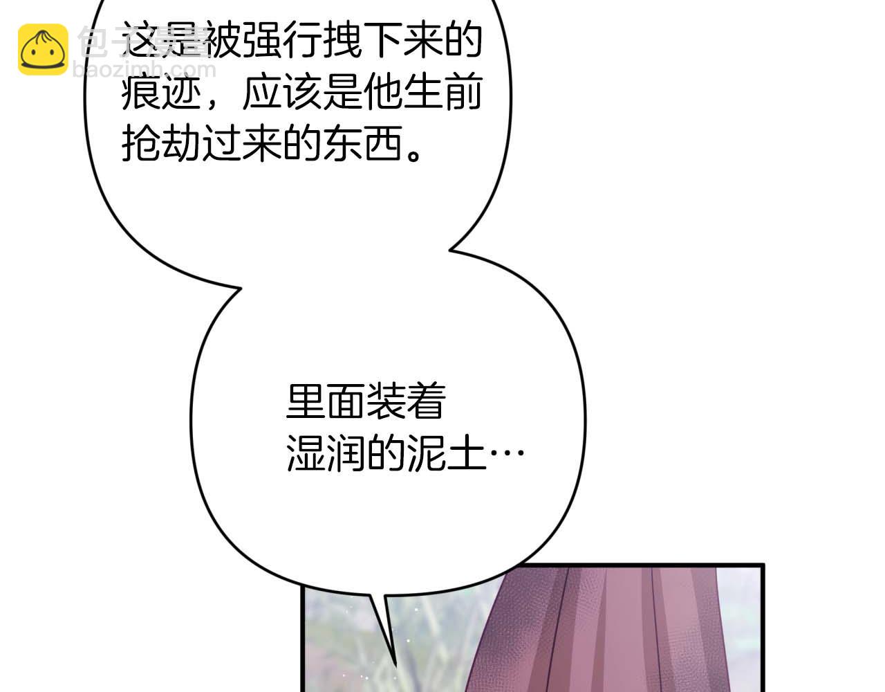 第44话 使用毒物的敌人119