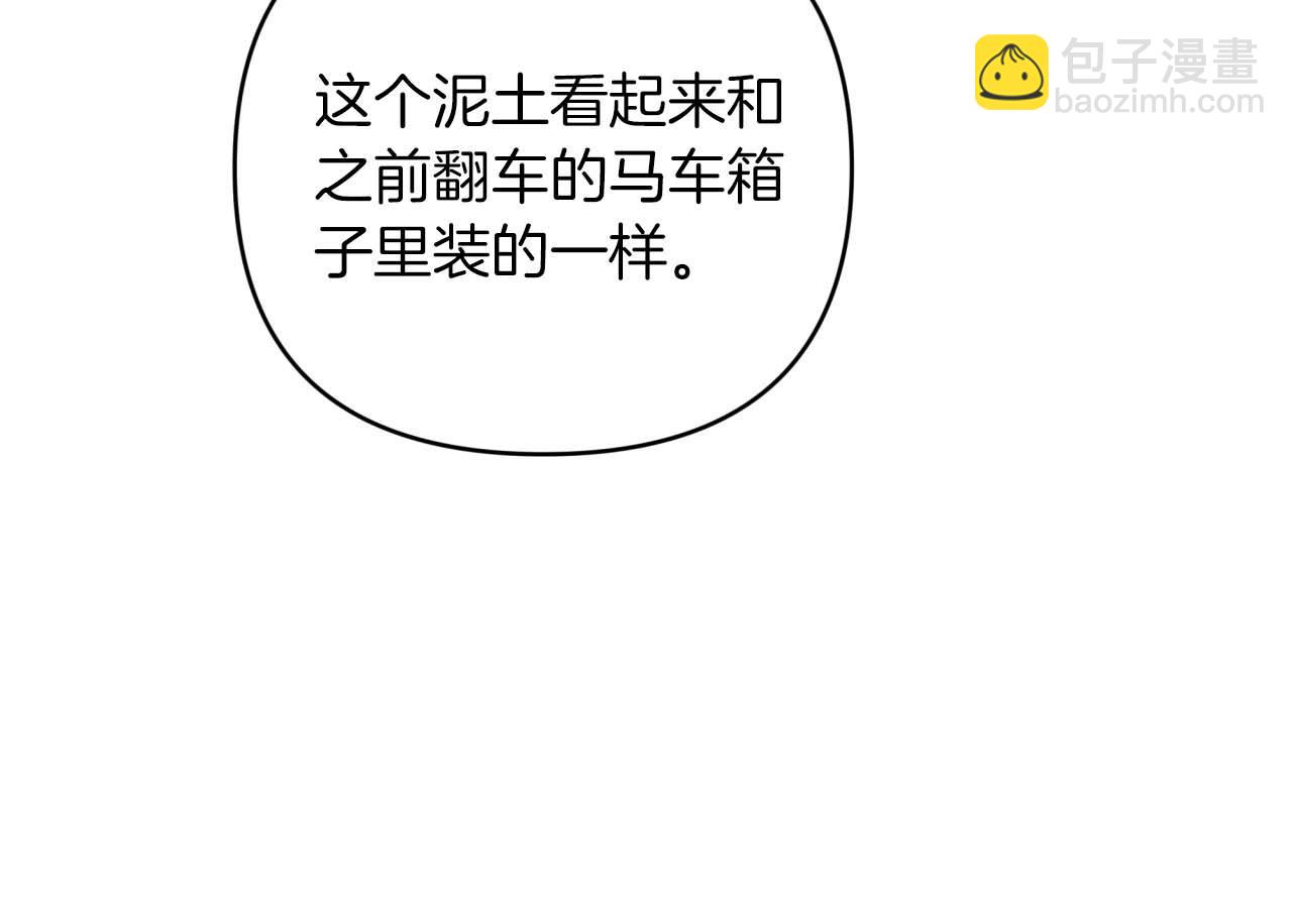 第44话 使用毒物的敌人121