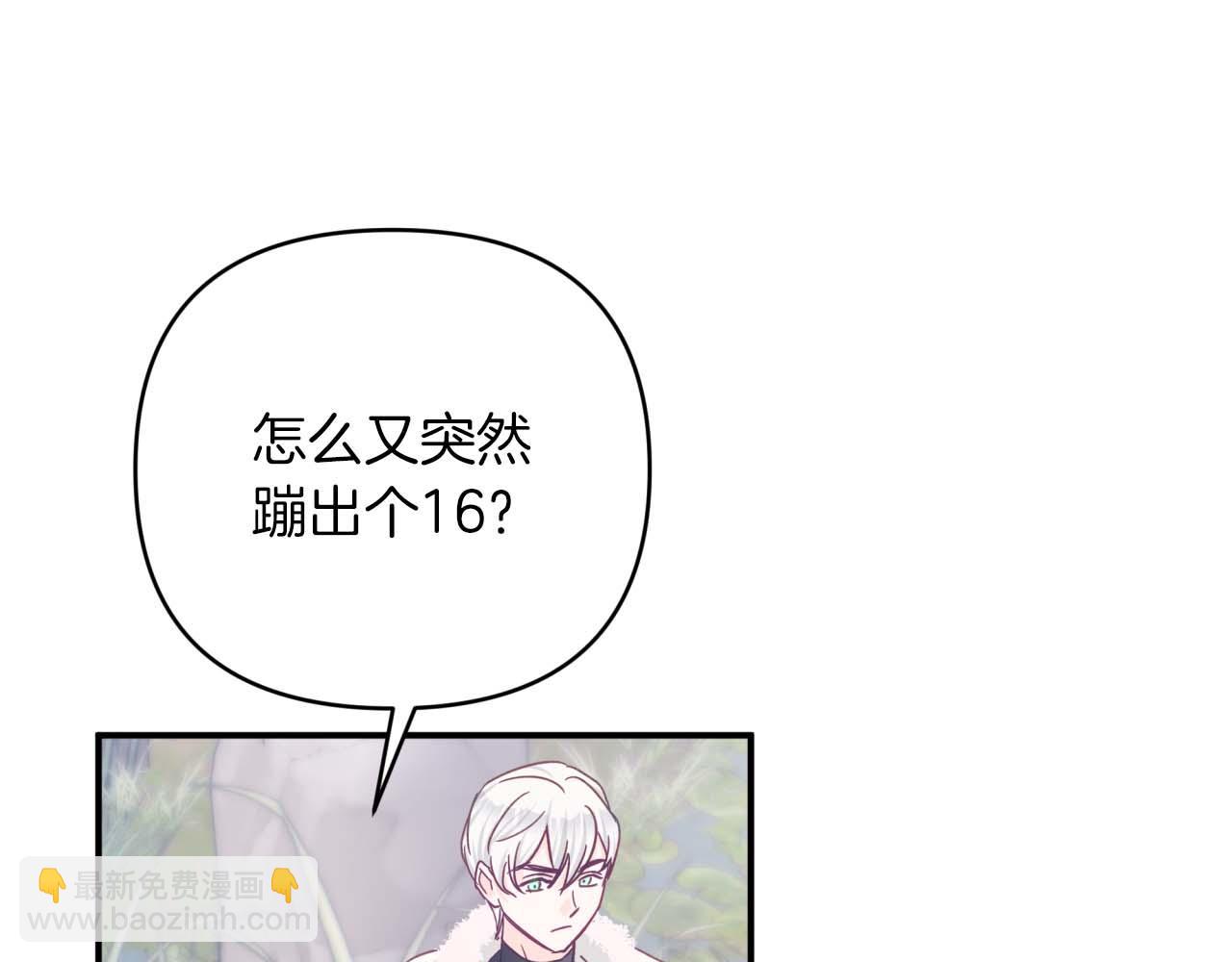 第44话 使用毒物的敌人122