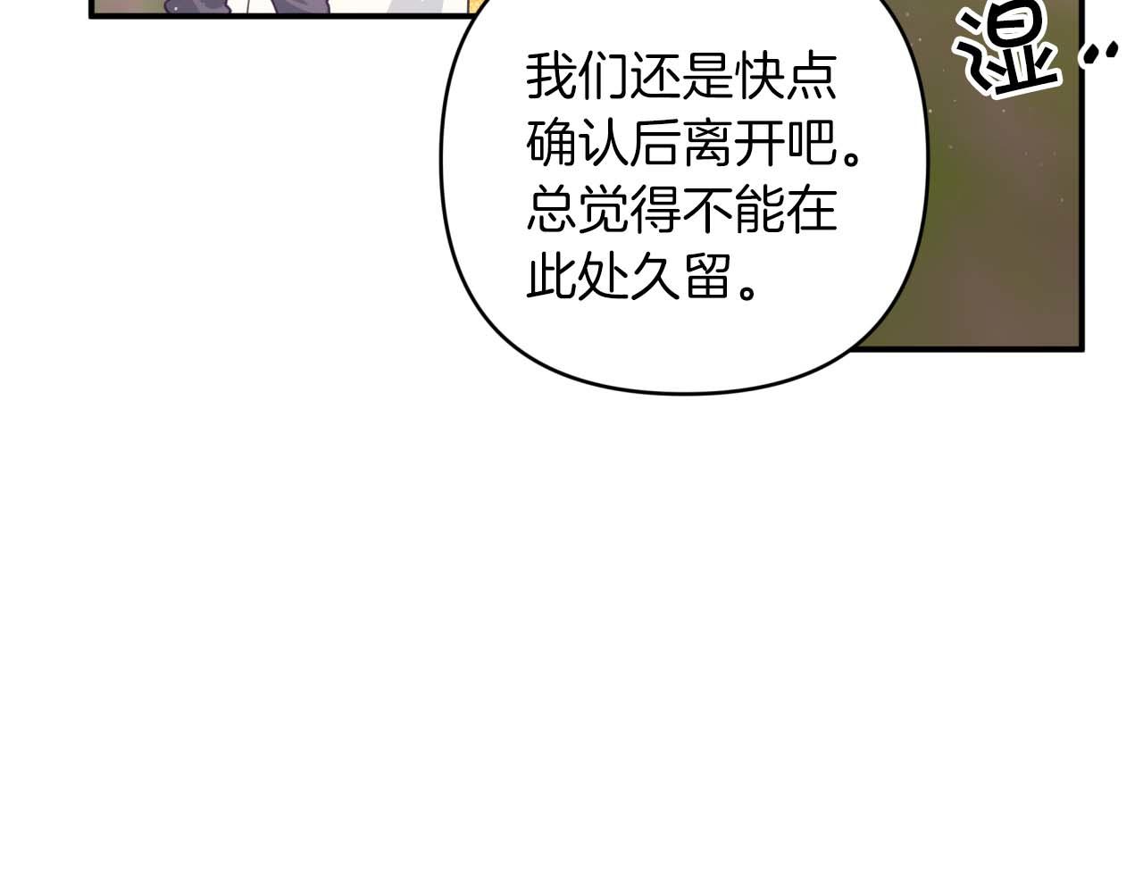 第44话 使用毒物的敌人124