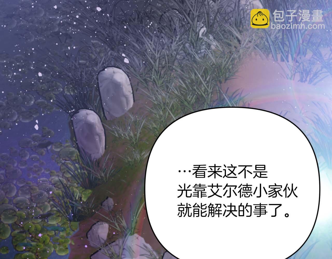 第44话 使用毒物的敌人128