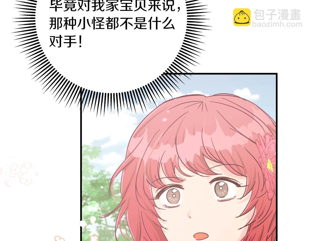 第44话 使用毒物的敌人13