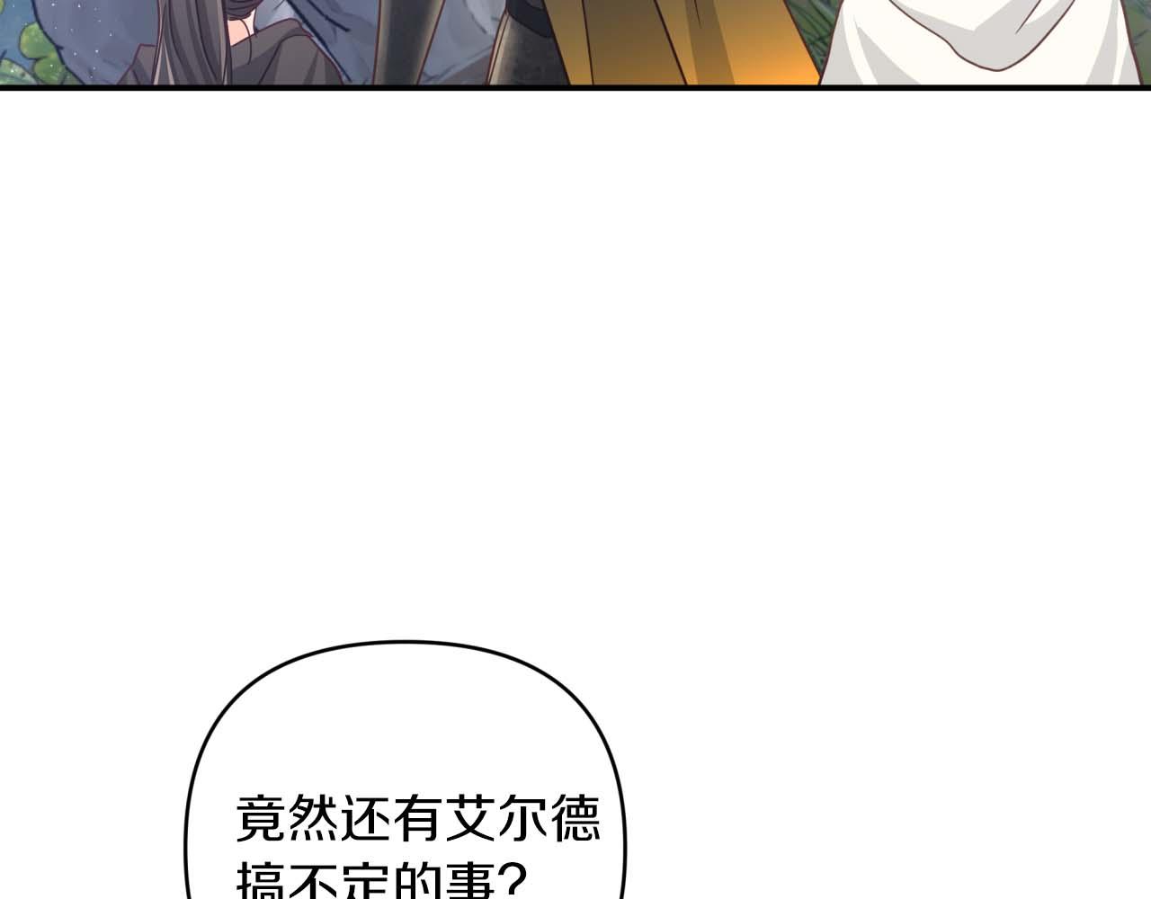 第44话 使用毒物的敌人130