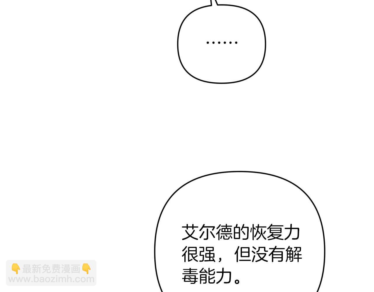 第44话 使用毒物的敌人132