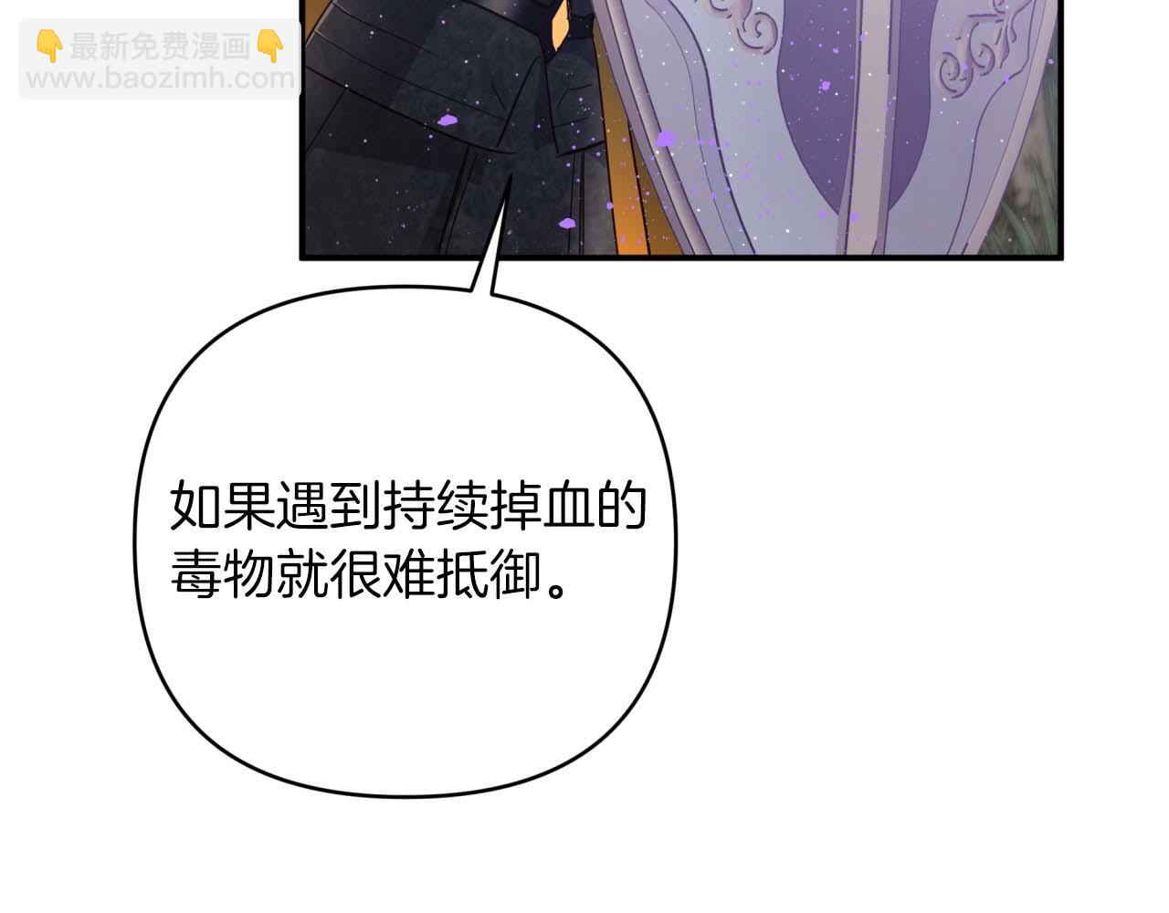 第44话 使用毒物的敌人134
