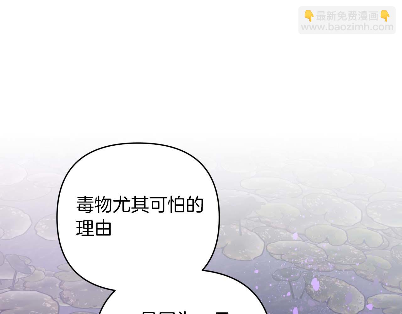 第44话 使用毒物的敌人135