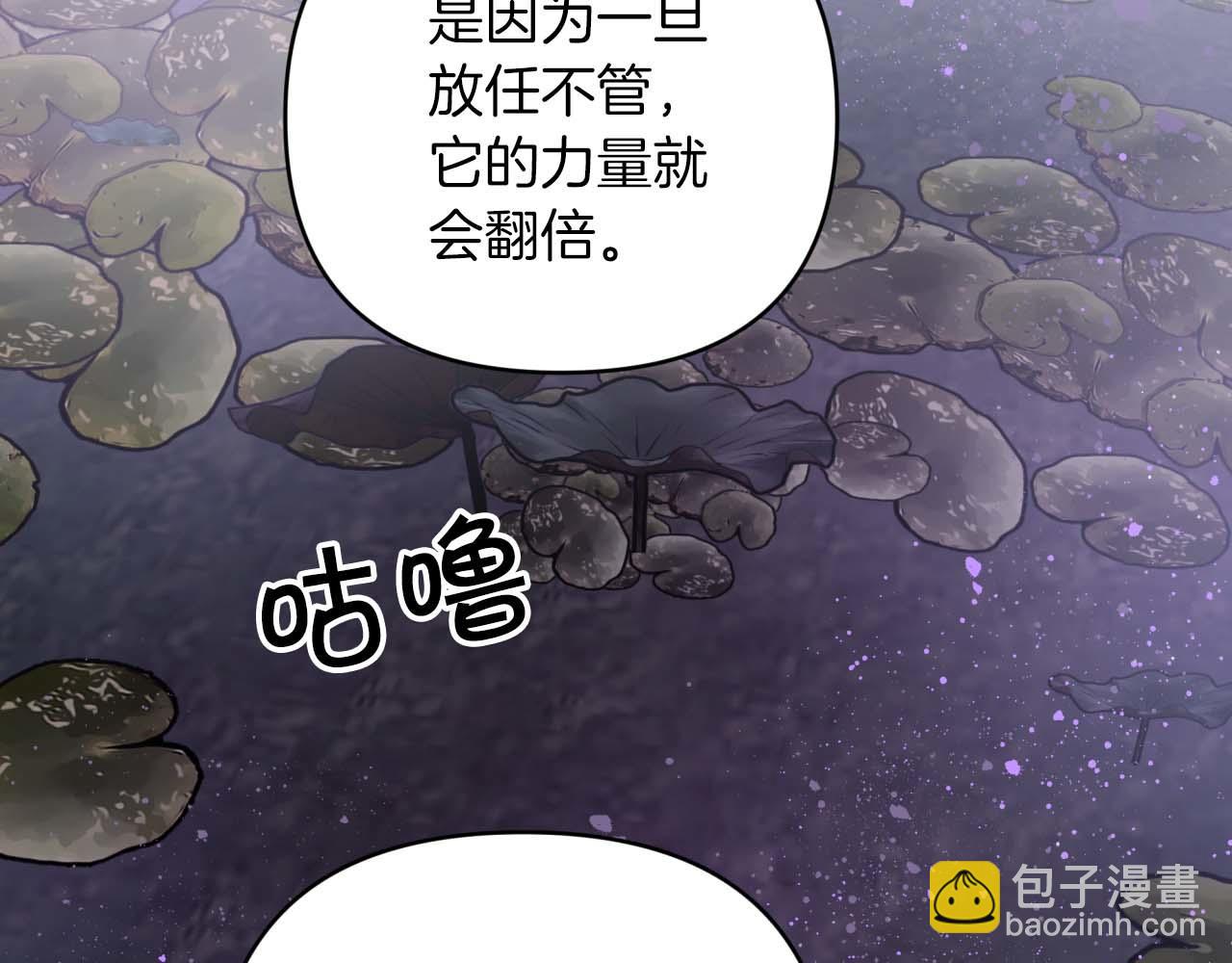 第44话 使用毒物的敌人136