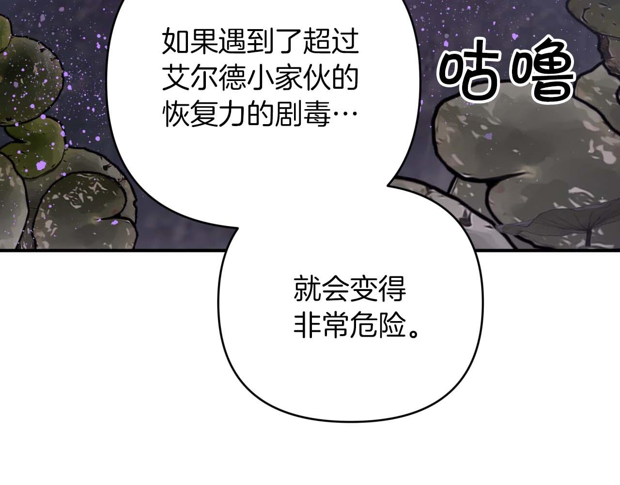 第44话 使用毒物的敌人137