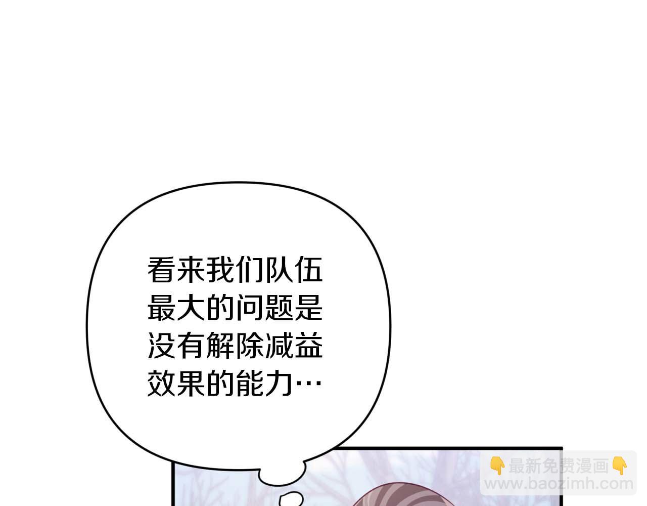 第44话 使用毒物的敌人138