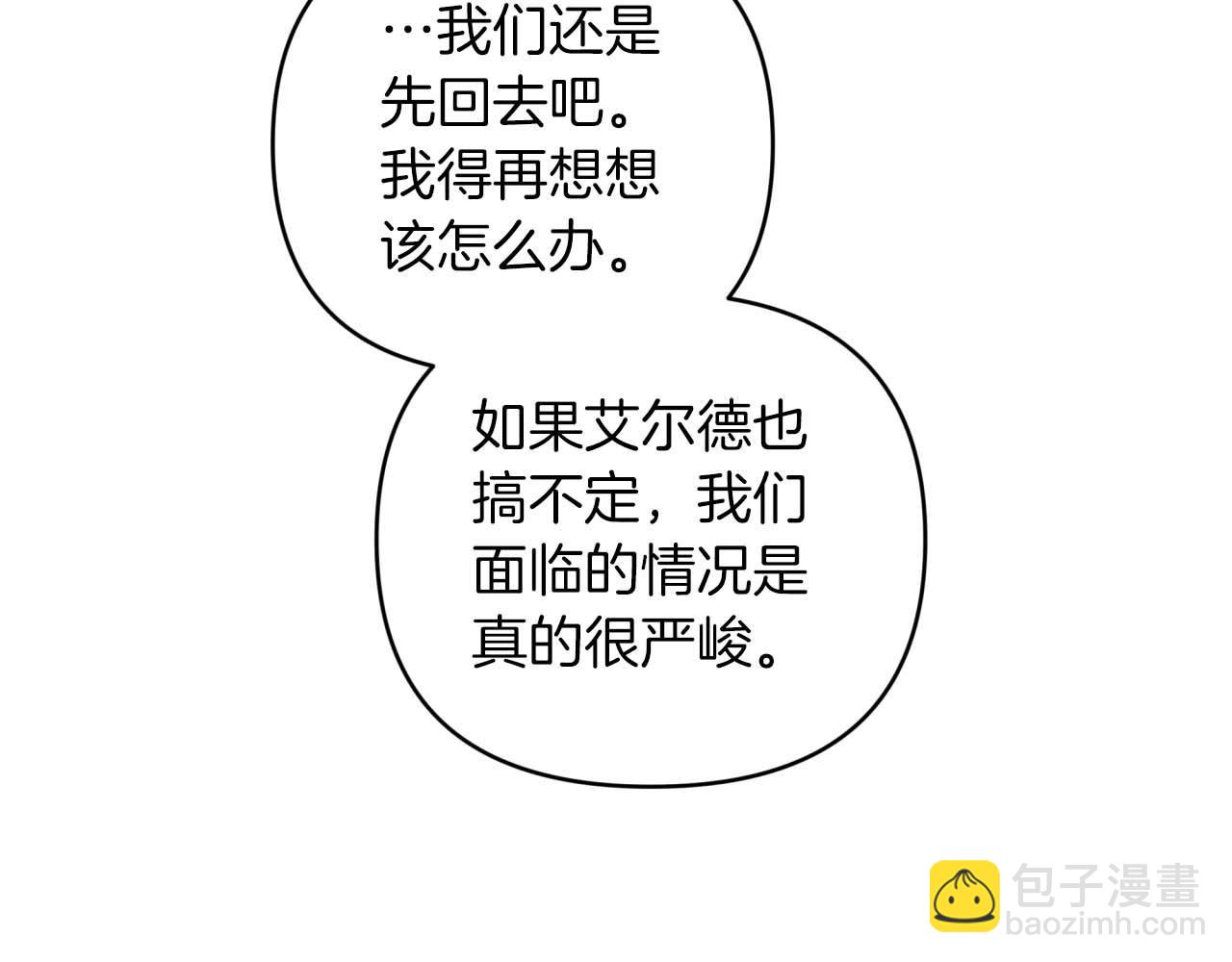 第44话 使用毒物的敌人140