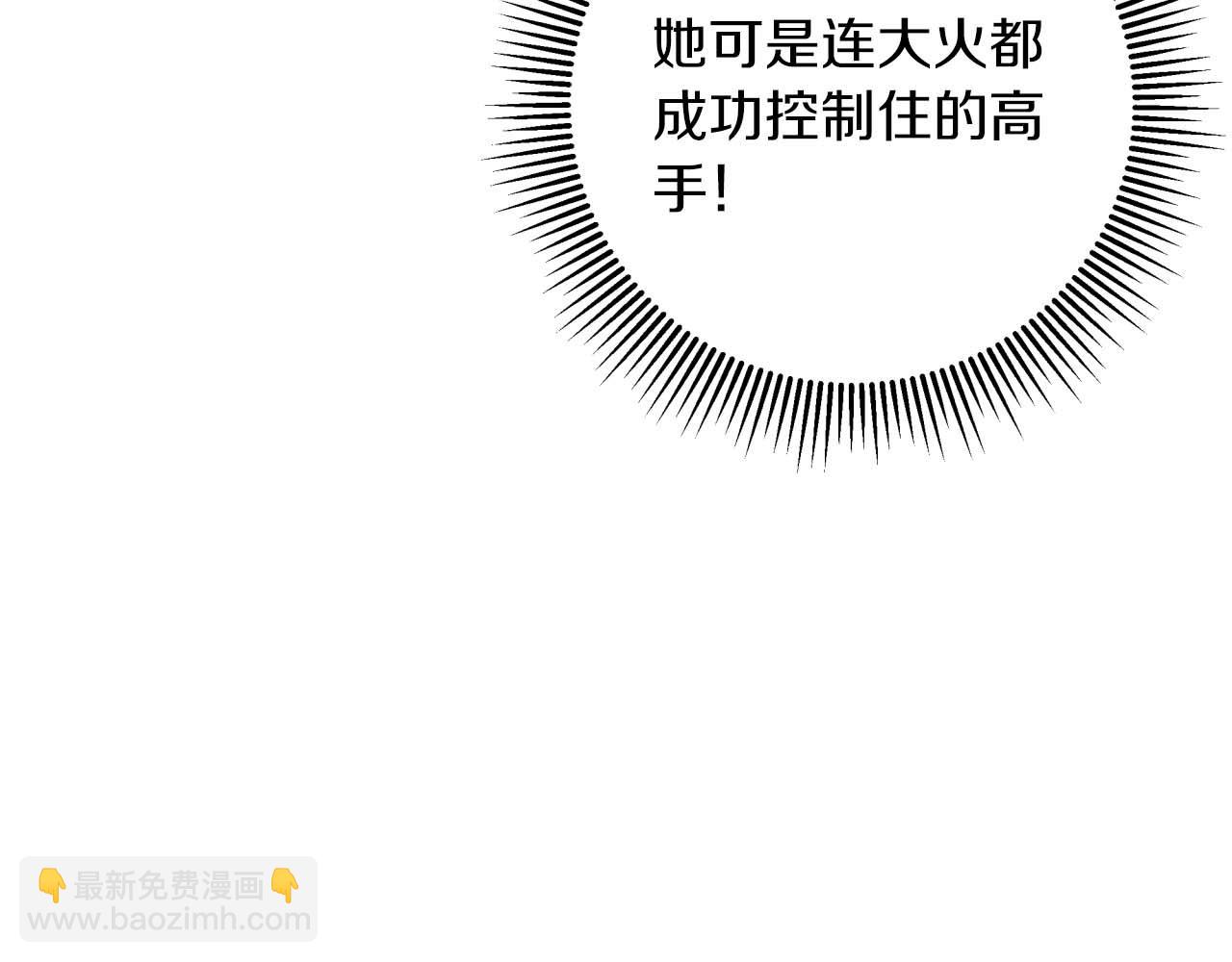 第44话 使用毒物的敌人15