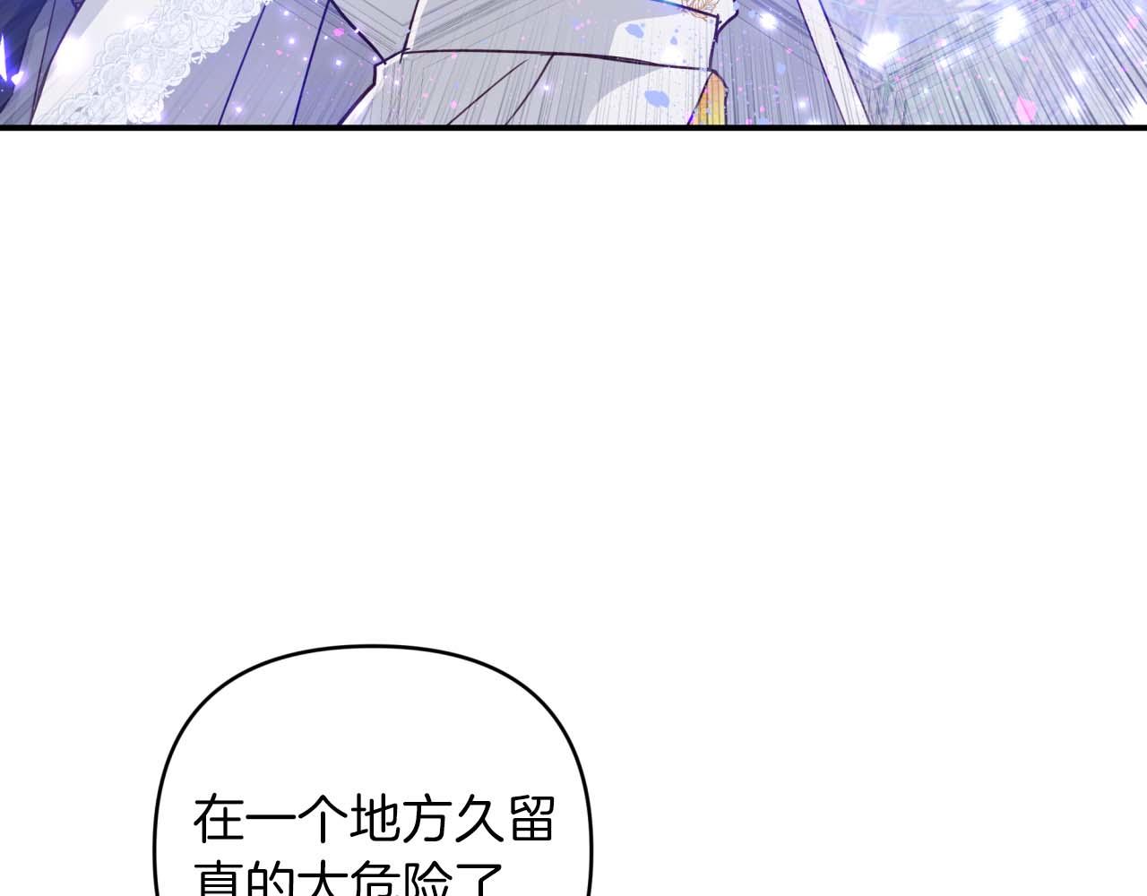 第44话 使用毒物的敌人152