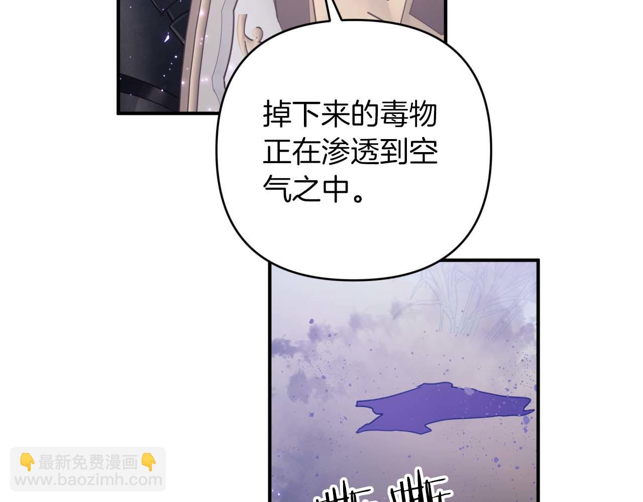 第44话 使用毒物的敌人154