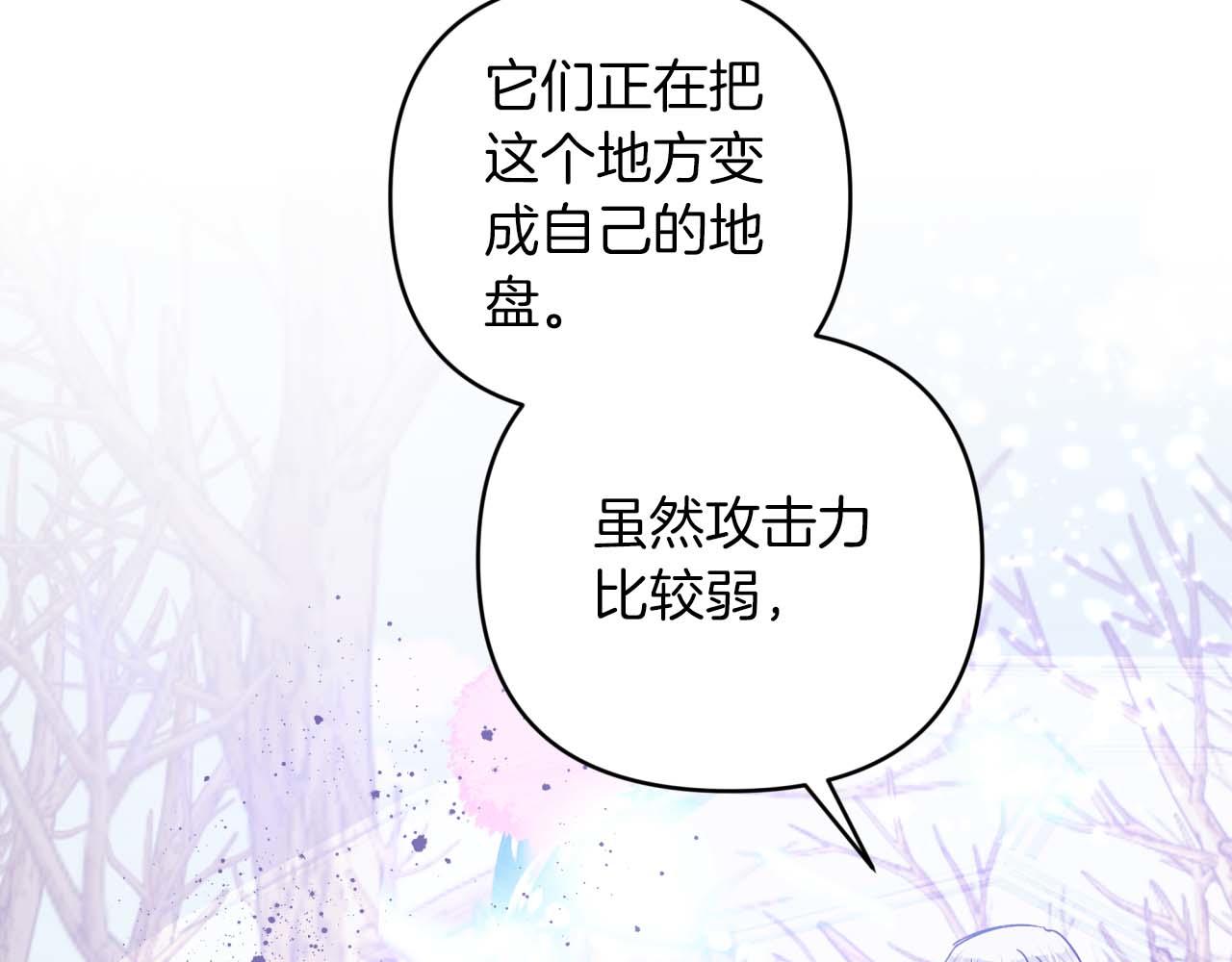 第44话 使用毒物的敌人156