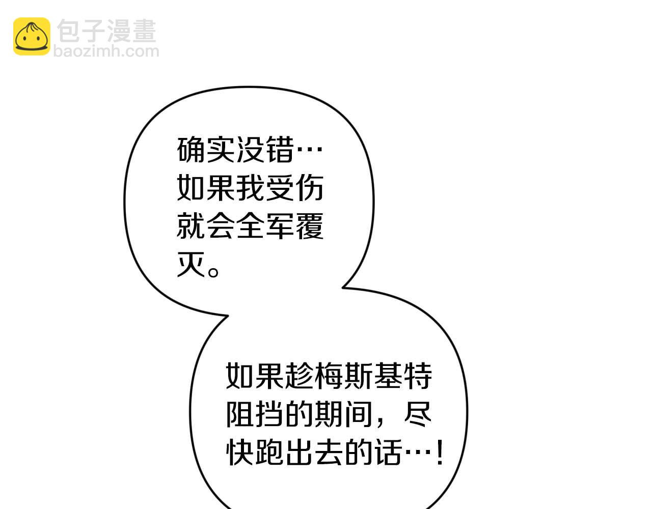 第44话 使用毒物的敌人166