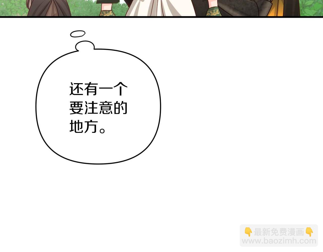 第44话 使用毒物的敌人17
