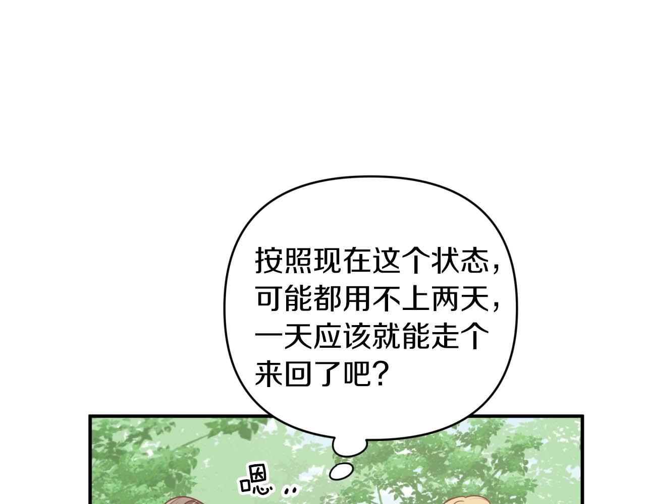 第44话 使用毒物的敌人18
