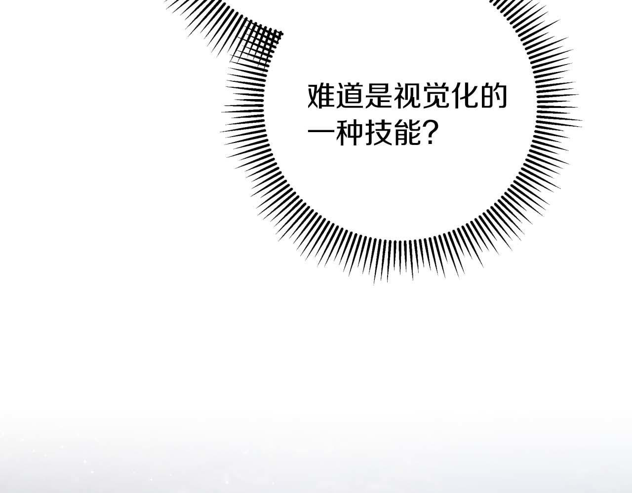 第44话 使用毒物的敌人182