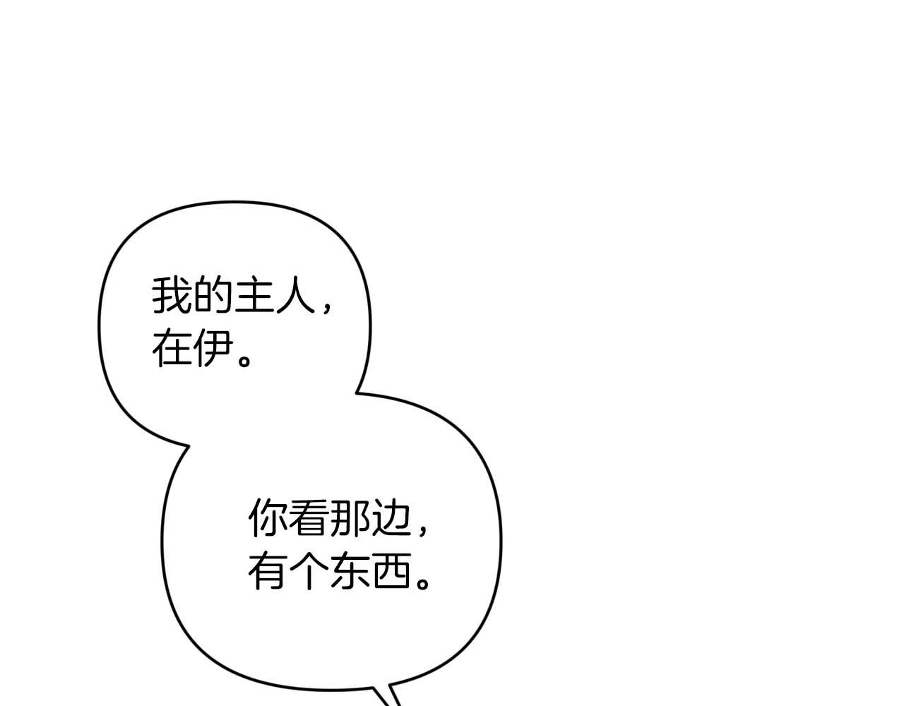 第44话 使用毒物的敌人20