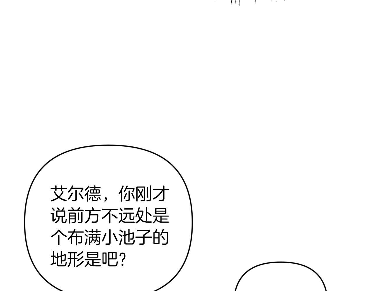 第44话 使用毒物的敌人26