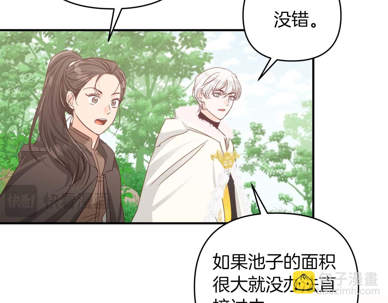 第44话 使用毒物的敌人27