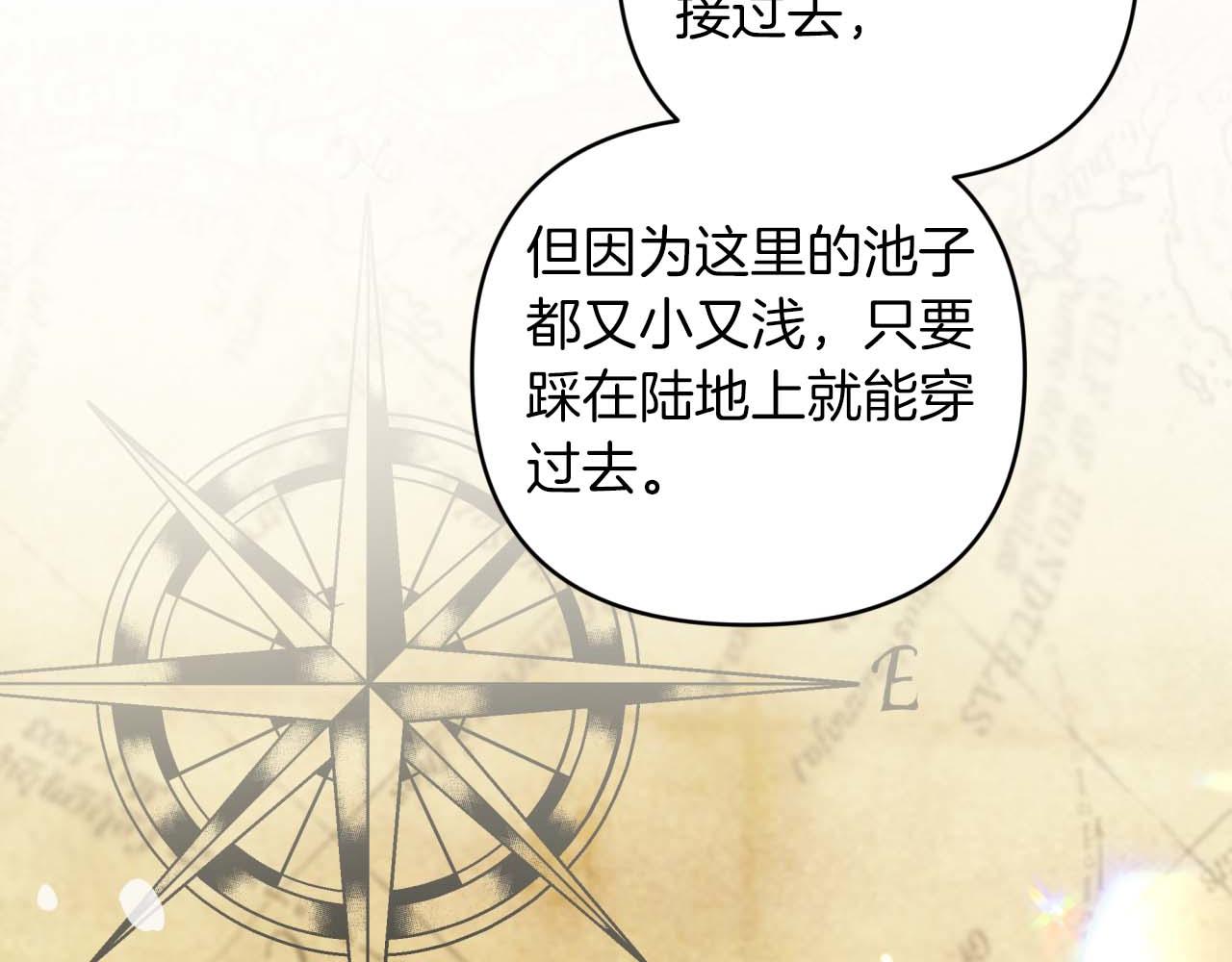 第44话 使用毒物的敌人28